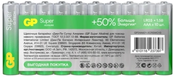 Батарея GP Super Alkaline 24AA21-2CRSWC10 AAA (10шт) спайка - купить недорого с доставкой в интернет-магазине