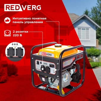 Генератор RedVerg RD-IG3300H-O 3.3кВт - купить недорого с доставкой в интернет-магазине