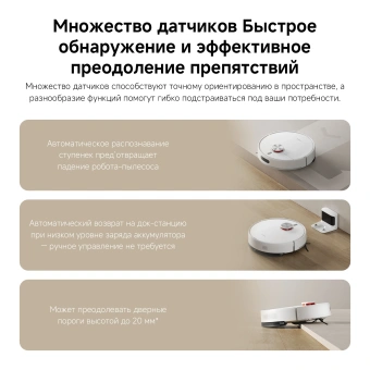 Пылесос-робот Xiaomi S40 140Вт белый - купить недорого с доставкой в интернет-магазине