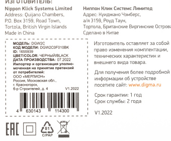 Сетевое зар./устр. Digma DGW2C 20W 3A (PD) USB-C универсальное черный (DGW2C0F010BK) - купить недорого с доставкой в интернет-магазине