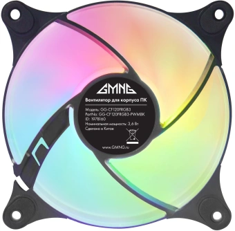 Вентилятор для корпуса GMNG GG-CF120FRGB3-PWMBK RGB 120х120x25 черный 4-pin 26дБ Ret - купить недорого с доставкой в интернет-магазине
