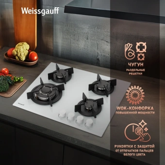 Газовая варочная поверхность Weissgauff HGG 640 WGW белый - купить недорого с доставкой в интернет-магазине