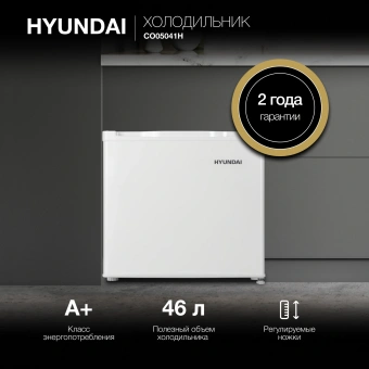Холодильник Hyundai CO05041H 1-нокамерн. белый - купить недорого с доставкой в интернет-магазине