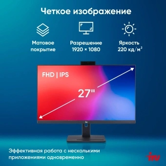 Моноблок IRU 27IM 27" Full HD i7 1255U (1.7) 16Gb SSD1Tb UHDG Windows 11 Pro GbitEth WiFi BT 120W Cam черный 1920x1080 - купить недорого с доставкой в интернет-магазине