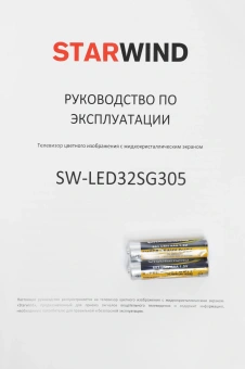 Телевизор LED Starwind 32" SW-LED32SG305 Яндекс.ТВ Frameless черный/черный HD 60Hz DVB-T DVB-T2 DVB-C DVB-S DVB-S2 USB WiFi Smart TV - купить недорого с доставкой в интернет-магазине