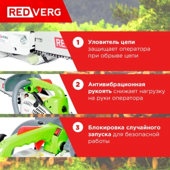 Бензопила RedVerg RD-GC25-12 1000Вт 1.4л.с. дл.шины:12" (30cm) - купить недорого с доставкой в интернет-магазине