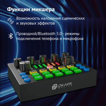 Микрофон проводной Оклик SM-600G 2.5м черный - купить недорого с доставкой в интернет-магазине