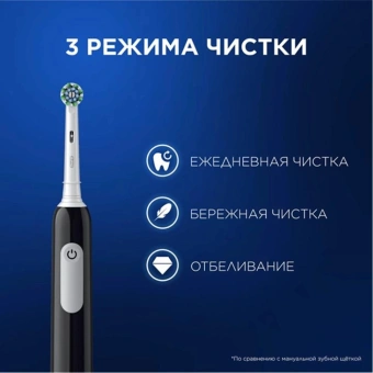 Зубная щетка электрическая Oral-B Pro 1 80870428 черный - купить недорого с доставкой в интернет-магазине