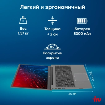 Ноутбук IRU Planio 15INPR N-series N100 16Gb SSD512Gb Intel UHD Graphics 15.6" IPS FHD (1920x1080) Windows 11 Pro grey WiFi BT Cam 5000mAh (2076072) - купить недорого с доставкой в интернет-магазине