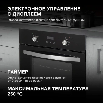 Духовой шкаф Электрический Hyundai HEO 6640 BG черный - купить недорого с доставкой в интернет-магазине