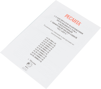 Стабилизатор напряжения Ресанта АСН-1500/1-Ц однофазный серый (63/6/3) - купить недорого с доставкой в интернет-магазине