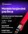 Рейка нивелирная Ermenrich Reel TWR3 (84093) - цена, купить или заказать с доставкой в интернет-магазине Рейка нивелирная Ermenrich Reel TWR3 (84093) - купить недорого с доставкой в интернет-магазине