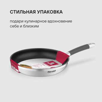 Сковорода Rondell Prime RDS-1676 круглая 24см покрытие: Eclipse ручка несъемная (без крышки) стальной - купить недорого с доставкой в интернет-магазине