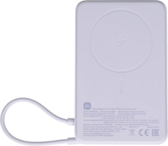 Мобильный аккумулятор Xiaomi Magnetic BHR08PAGL 10000mAh QC3.0/PD3.0 33W 3A USB-C беспров.зар. фиолетовый - купить недорого с доставкой в интернет-магазине
