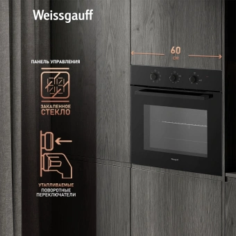 Духовой шкаф Электрический Weissgauff EOM 208 PDB Steam Clean черный - купить недорого с доставкой в интернет-магазине