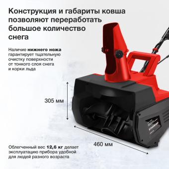 Снегоуборщик электр. Starwind EST-2000L 2кВт - купить недорого с доставкой в интернет-магазине