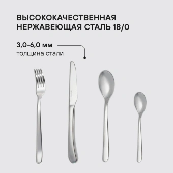 Набор столовых приборов Rondell Aurora RD-1157 набор из 24предм. стальной - купить недорого с доставкой в интернет-магазине