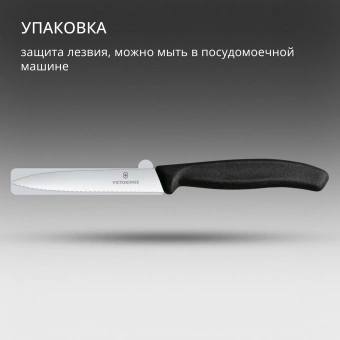 Нож кухонный Victorinox Swiss Classic (6.7733) стальной для чистки овощей и фруктов лезв.100мм серрейт. заточка черный - купить недорого с доставкой в интернет-магазине