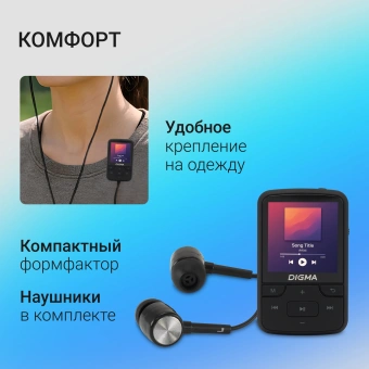 Плеер Hi-Fi Flash Digma Z5 BT 16Gb черный/1.54"/FM/microSD/microSDHC/clip - купить недорого с доставкой в интернет-магазине