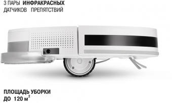 Пылесос-робот Vitek VT-1807 25Вт белый - купить недорого с доставкой в интернет-магазине