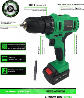 Дрель-шуруповерт Zitrek Greenpower 12-Li аккум. патрон:быстрозажимной (кейс в комплекте) (063-4074) - купить недорого с доставкой в интернет-магазине
