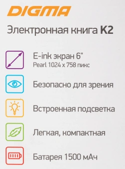 Электронная книга Digma K2 6" E-ink HD Pearl 758x1024 600MHz/4Gb/microSDHC/подсветка дисплея темно-серый - купить недорого с доставкой в интернет-магазине