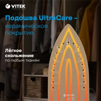 Утюг Vitek VT-1209 2400Вт коричневый - купить недорого с доставкой в интернет-магазине