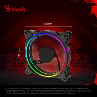Вентилятор для корпуса Bloody BD-CF120ARGB3 ARGB 120х120x25 черный 4-pin 27дБ (BD-CF120ARGB3-BK) Ret - купить недорого с доставкой в интернет-магазине