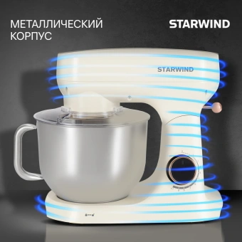 Миксер планетарный Starwind SPM4173 1800Вт кремовый - купить недорого с доставкой в интернет-магазине