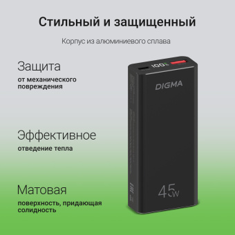 Мобильный аккумулятор Digma DGPF10E 10000mAh QC3.0/PD3.0 45W 4.5A USB-A/USB-C черный (DGPF10E45ABK) - купить недорого с доставкой в интернет-магазине