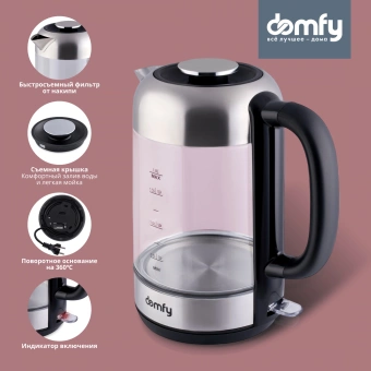 Чайник электрический Domfy DSM-EK401 1.8л. 2200Вт черный/прозрачный корпус: стекло/пластик - купить недорого с доставкой в интернет-магазине