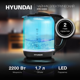 Чайник электрический Hyundai HYK-G2806 1.7л. 2200Вт голубой/черный корпус: стекло - купить недорого с доставкой в интернет-магазине