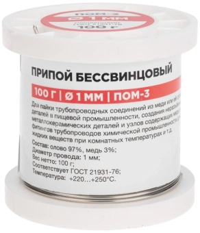 Припой Rexant 09-3501 - купить недорого с доставкой в интернет-магазине