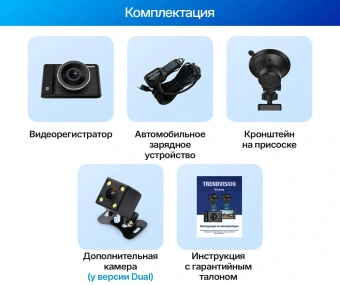 Видеорегистратор TrendVision VICTORY DUAL черный 2Mpix 1080x1920 1080p 170гр. GPS GP6248 - купить недорого с доставкой в интернет-магазине