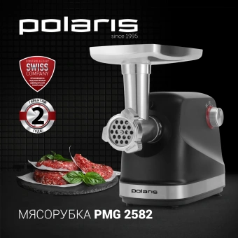 Мясорубка Polaris PMG 2582 2500Вт черный/серебристый - купить недорого с доставкой в интернет-магазине