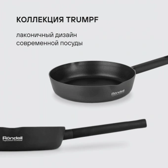 Сковорода Rondell Trumpf RDA-1342 круглая 24см покрытие: Xylan Plus ручка несъемная (без крышки) черный - купить недорого с доставкой в интернет-магазине