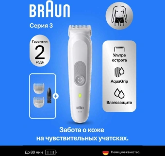 Триммер Braun Series 5 BG3530 серый - купить недорого с доставкой в интернет-магазине