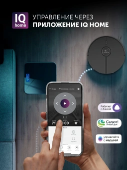 Пылесос-робот Polaris IQ Home PVCR 5005 70Вт черный - купить недорого с доставкой в интернет-магазине