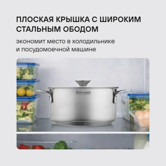 Кастрюля Rondell Modern RDS-1748 4.8л. d=24см (с крышкой) стальной - купить недорого с доставкой в интернет-магазине