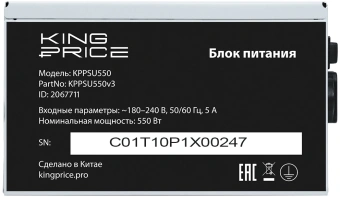 Блок питания KingPrice ATX 550W KPPSU550 (20+4pin) 120mm fan 4xSATA - купить недорого с доставкой в интернет-магазине