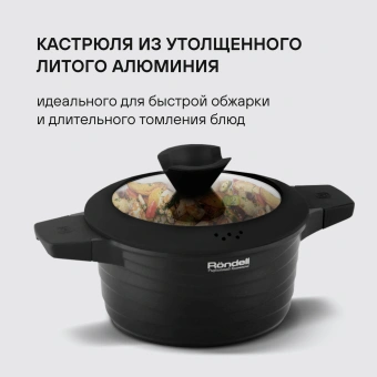 Кастрюля Rondell Walzer RDA-766 4.7л. d=24см (с крышкой) черный - купить недорого с доставкой в интернет-магазине