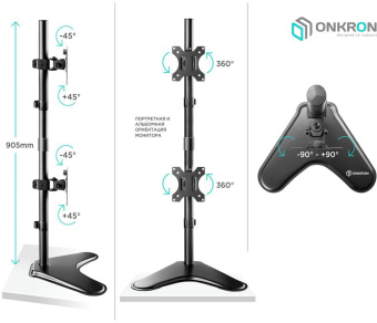 Кронштейн для мониторов Onkron D208FS черный 13"-32" макс.16кг настольный поворот и наклон - купить недорого с доставкой в интернет-магазине