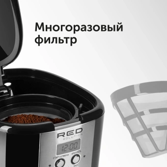 Кофеварка капельная Red Solution RCM-M1529 900Вт черный/серебристый - купить недорого с доставкой в интернет-магазине
