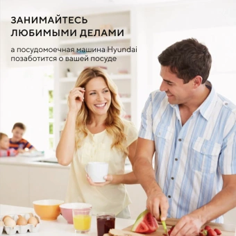 Посудомоечная машина встраив. Hyundai HBD 440 2100Вт узкая - купить недорого с доставкой в интернет-магазине