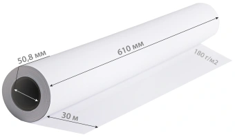 Бумага Cactus CS-PC180-61030 24"(A1) 610мм-30м/180г/м2/белый матовое универсальная (с покрытием) втулка:50.8мм (2") - купить недорого с доставкой в интернет-магазине