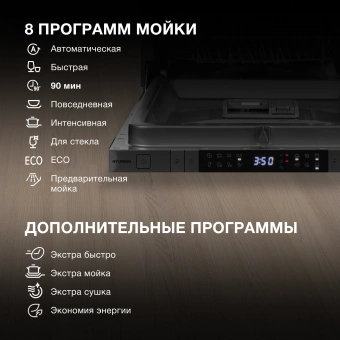Посудомоечная машина встраив. Hyundai HBD 488 2100Вт узкая серебристый - купить недорого с доставкой в интернет-магазине