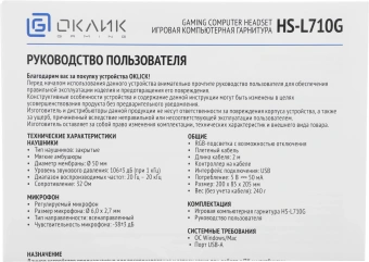 Наушники с микрофоном Оклик HS-L710G белый/черный 2м мониторные оголовье (1978693) - купить недорого с доставкой в интернет-магазине