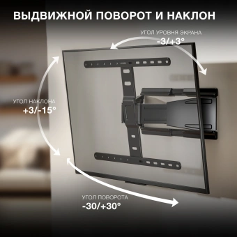 Кронштейн для телевизора Hyundai SL-F1 черный 43"-90" макс.50кг настенный поворотно-выдвижной и наклонный - купить недорого с доставкой в интернет-магазине