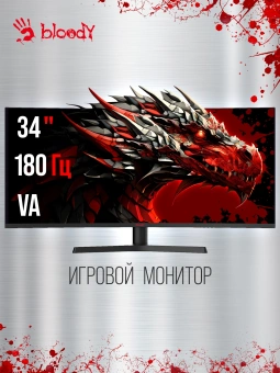 Монитор Bloody 34" MN340W черный VA LED 1ms 21:9 HDMI M/M матовая HAS Piv 300cd 178гр/178гр 3440x1440 180Hz G-Sync FreeSync DP UW USB 5.7кг - купить недорого с доставкой в интернет-магазине
