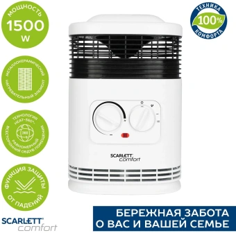 Тепловентилятор Scarlett SC-FH1.513MC 1500Вт белый - купить недорого с доставкой в интернет-магазине